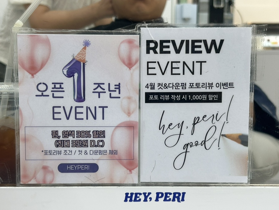 헤이페리 이미지