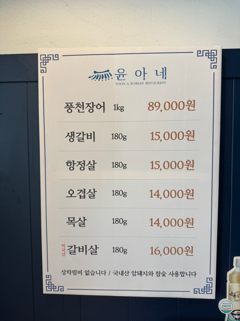 장어랑흙돼지 이미지