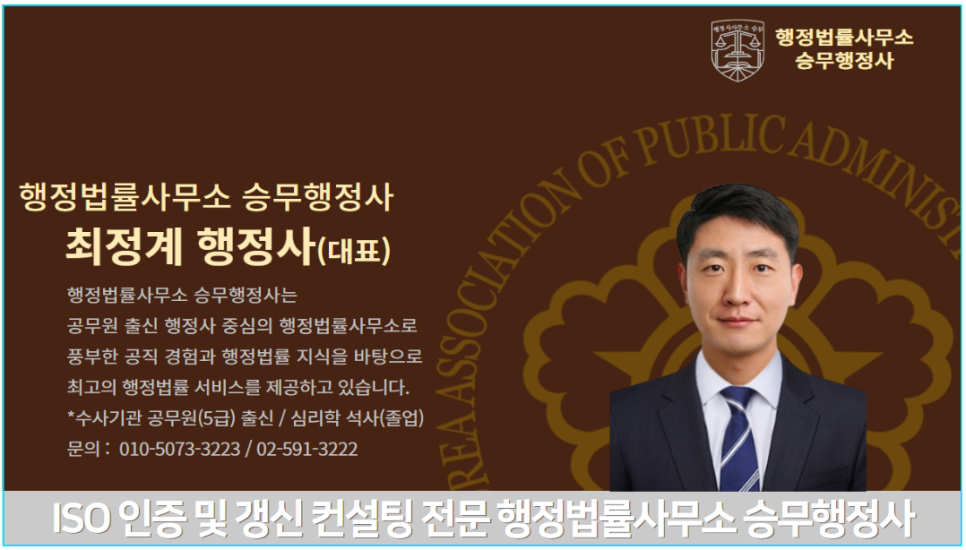 승무행정사사무소 이미지