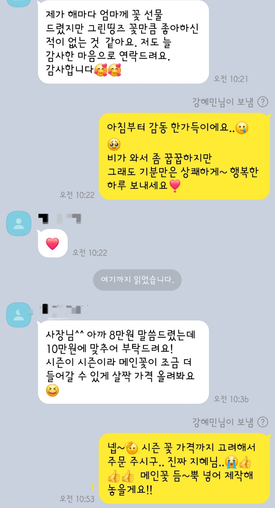 그린띵즈 이미지