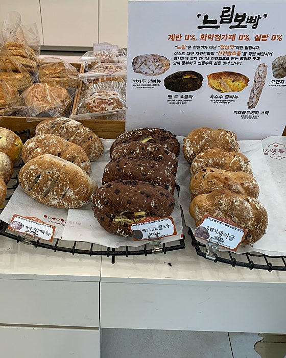 행복빵집 중앙공원점 이미지