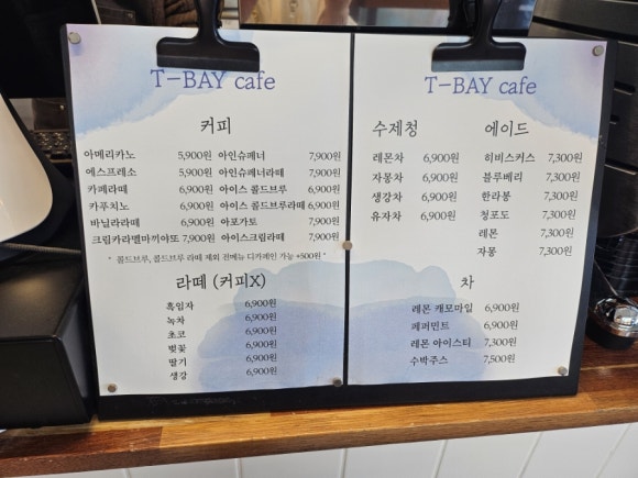 티베이(T-BAY) 이미지