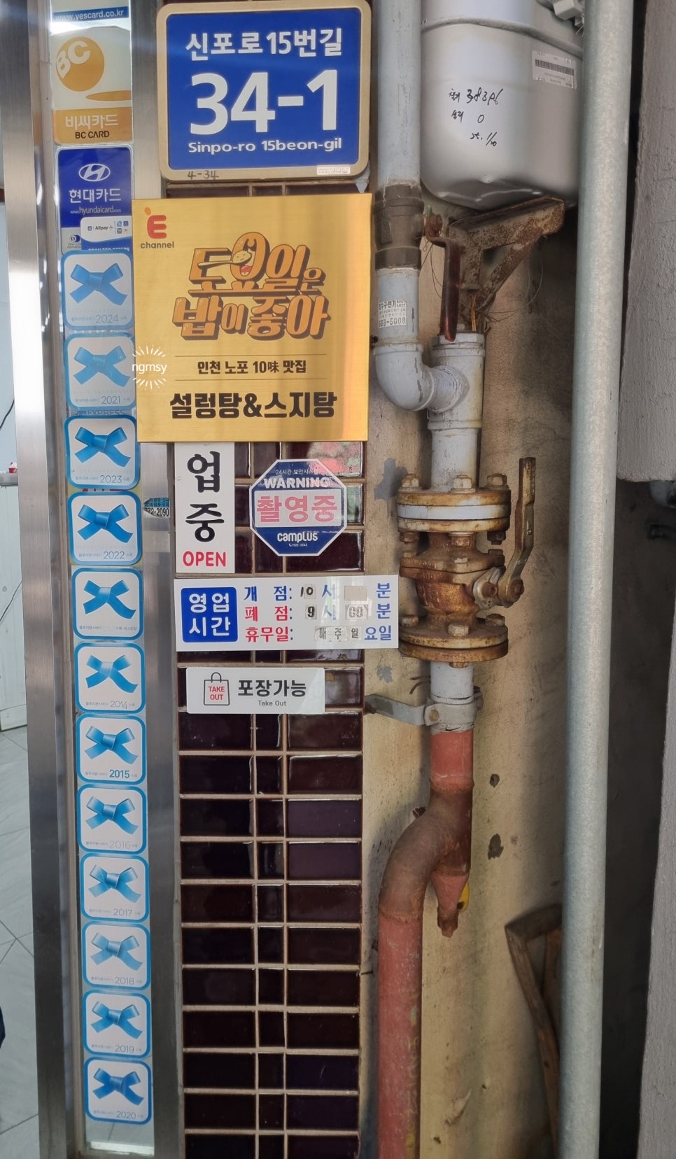 중앙옥 이미지