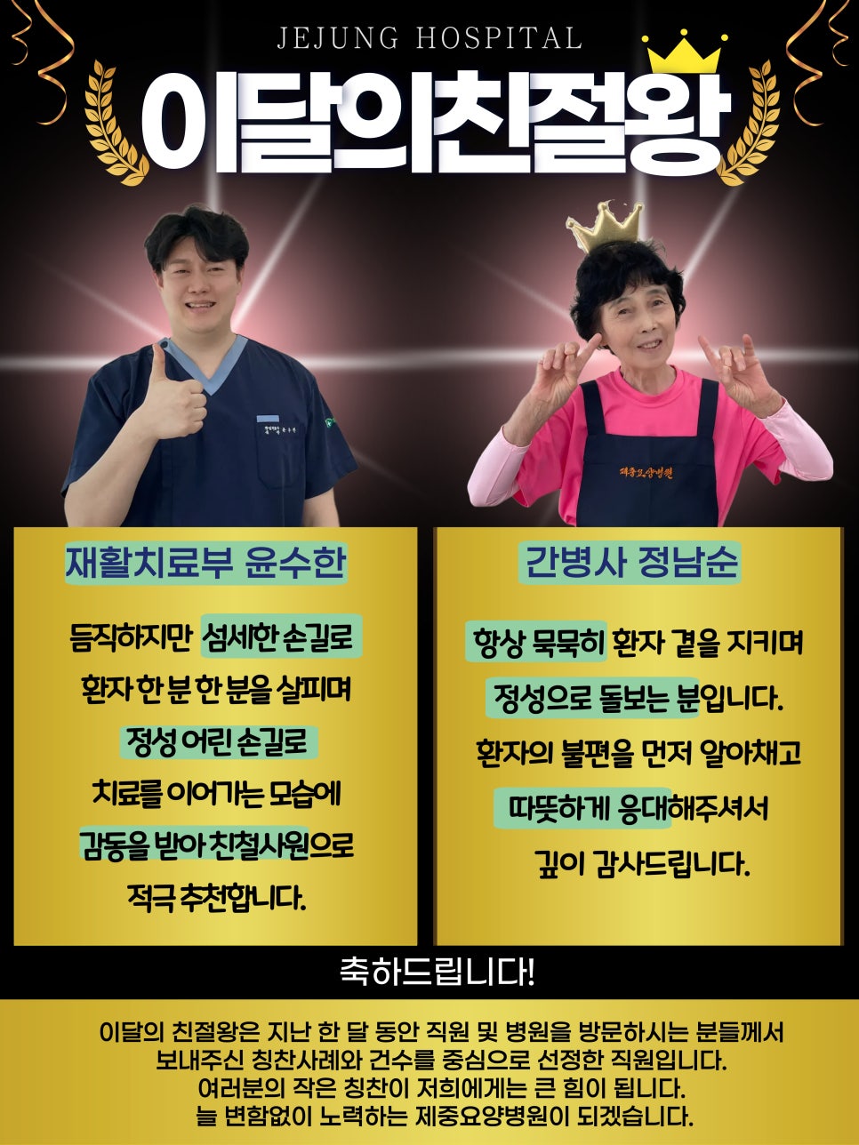 제중요양병원 이미지