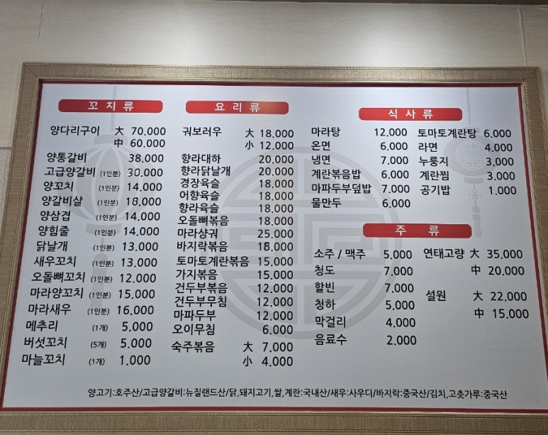 순이네양꼬치양다리구이 이미지