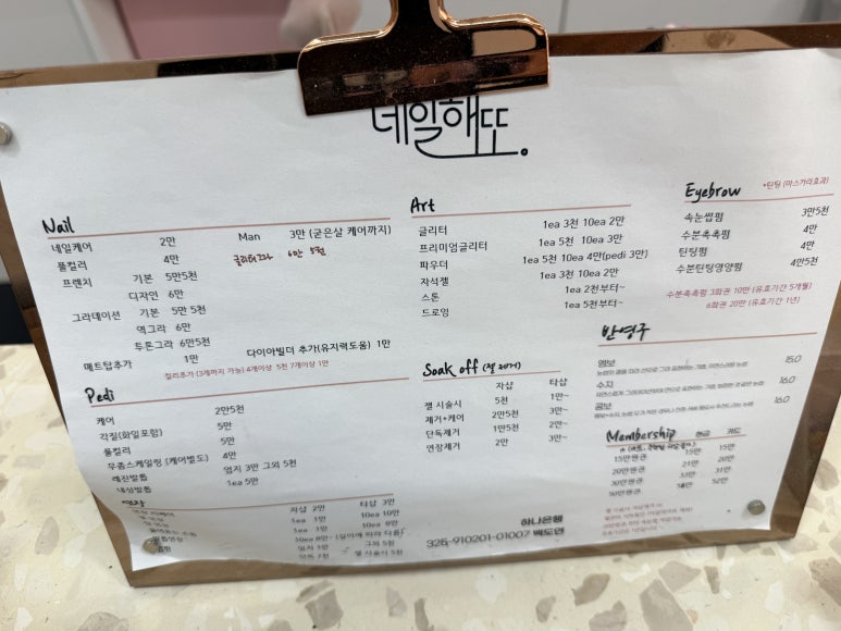 네일해또 이미지