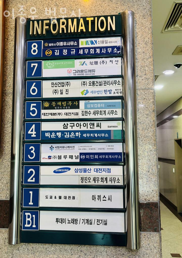 이종우법무사 이미지
