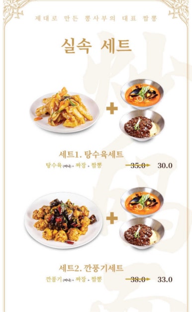 뽕사부용인포곡점 이미지