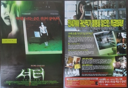 셔터(shutter) 이미지
