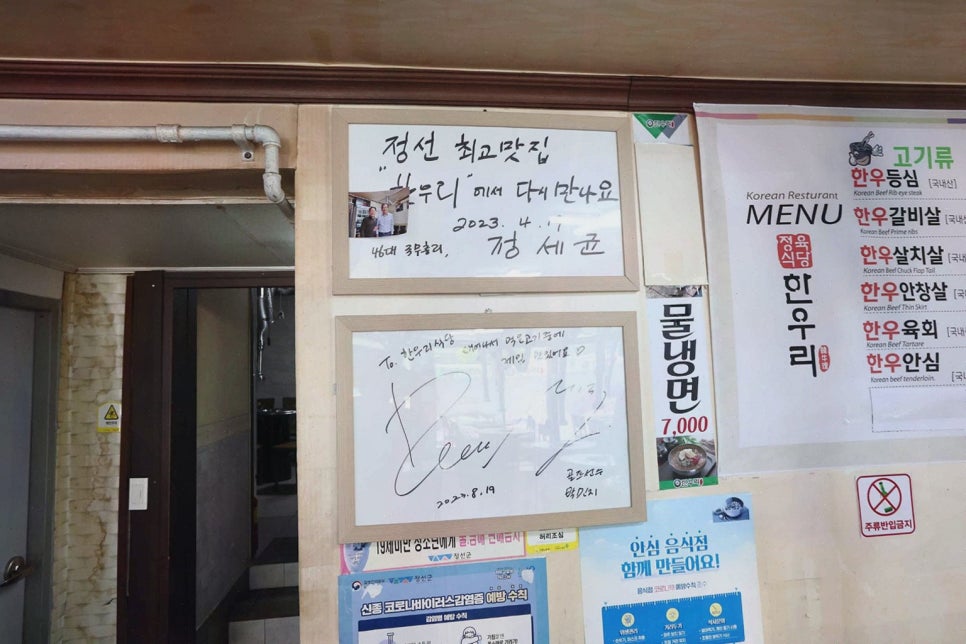 한우리식당 이미지