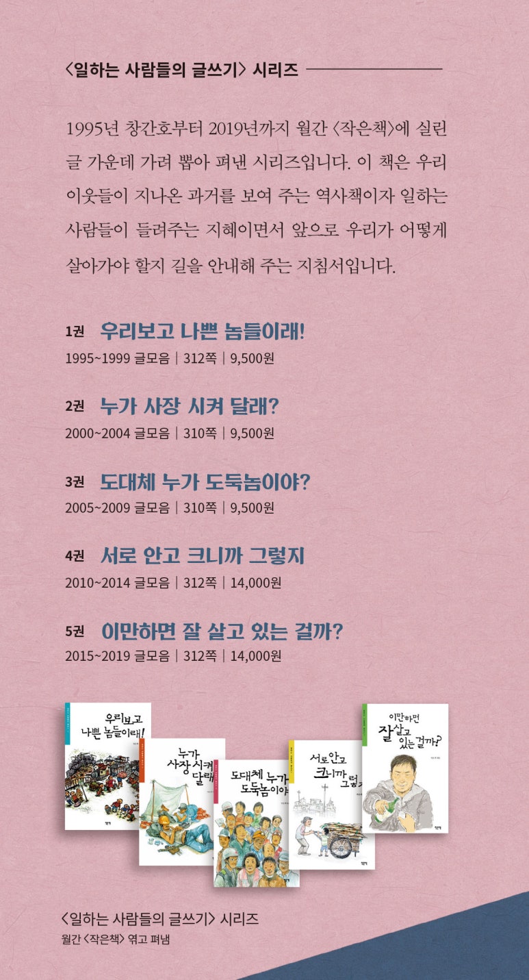 (사)일하는사람들 이미지