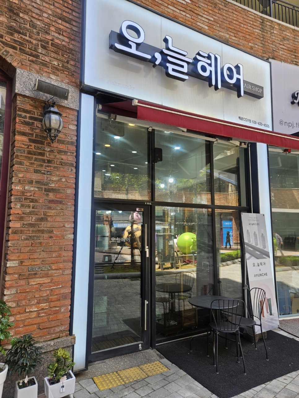 늘;헤어 이미지