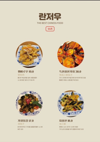란저우우육면 이미지