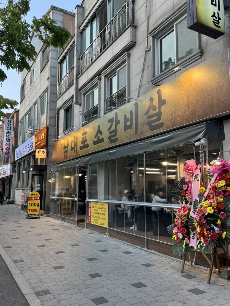 남대포 이미지