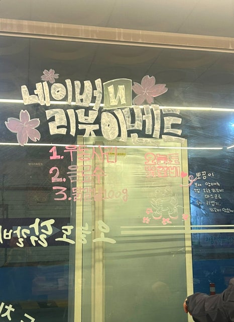 오늘도닭갈비영통경희대점 이미지