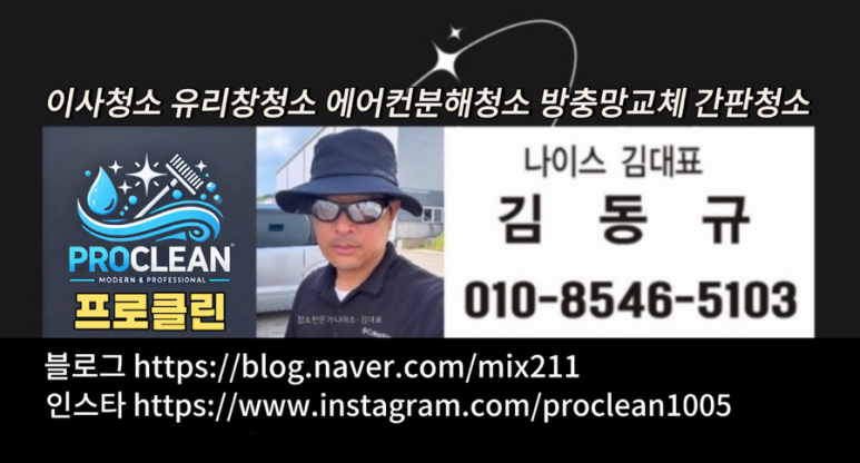 안전프로클린 이미지