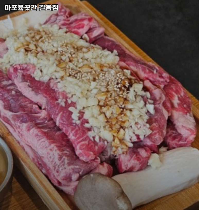 마포육곳간 길음점 이미지