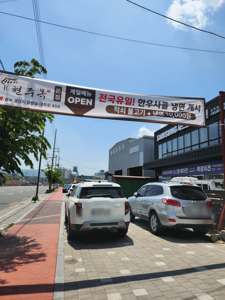 옥냉면 이미지