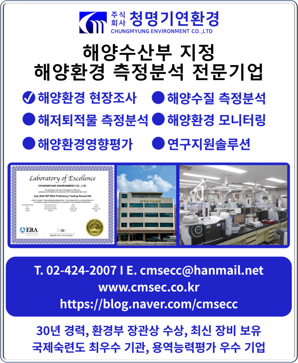 (주)청명환경 이미지