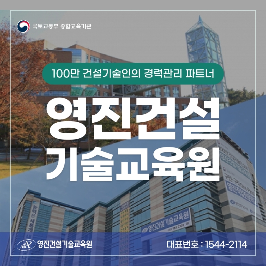 영진건설 이미지