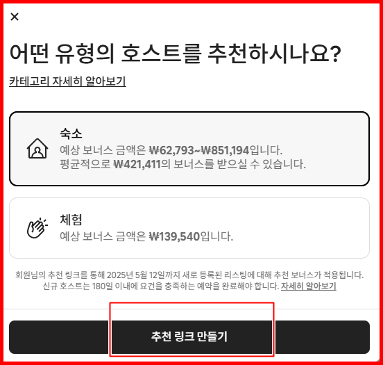 비앤비파트너 이미지