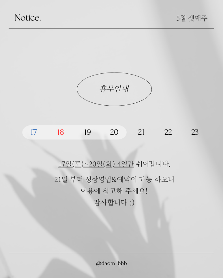 다옴뷰티 이미지