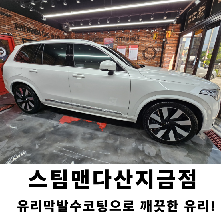 스팀맨다산지금점 이미지