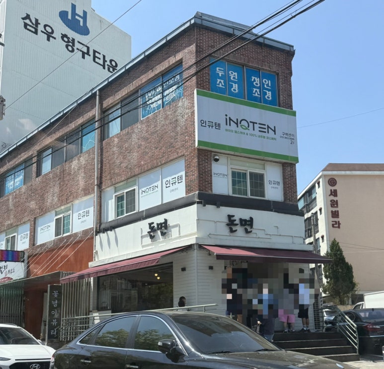 돈면 이미지