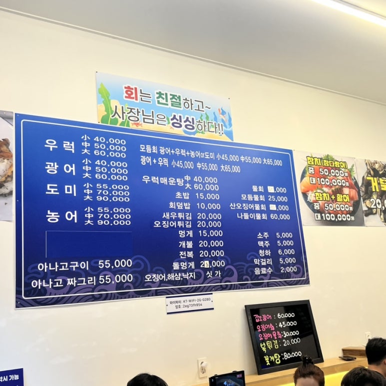 나드리횟집 이미지