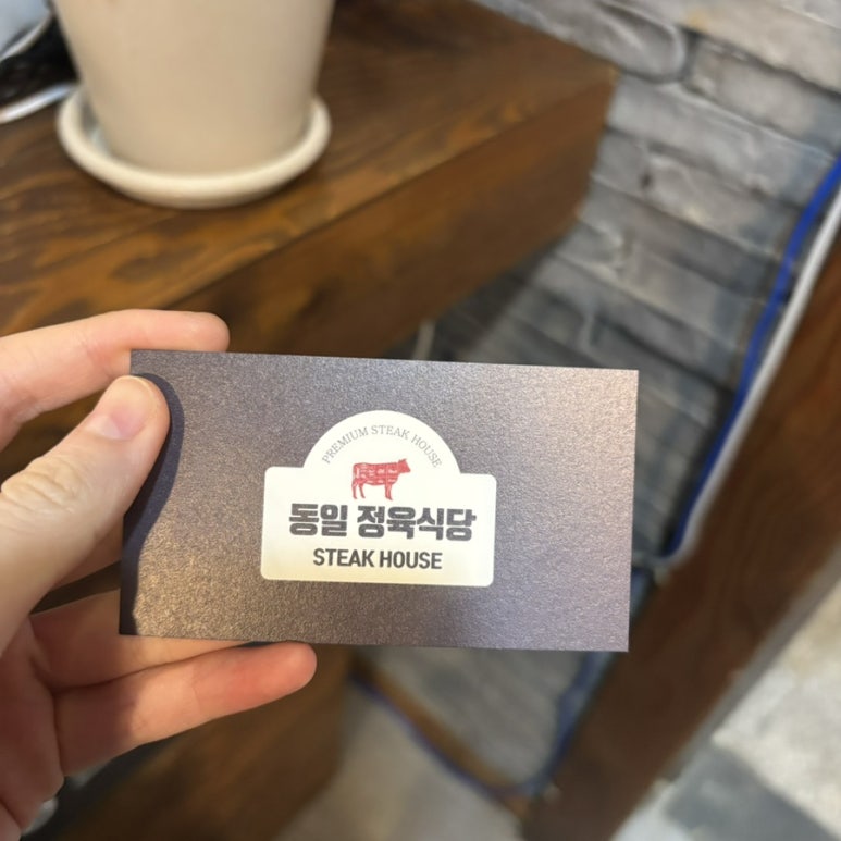 동일생고기 이미지