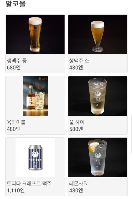 토리덴 이미지