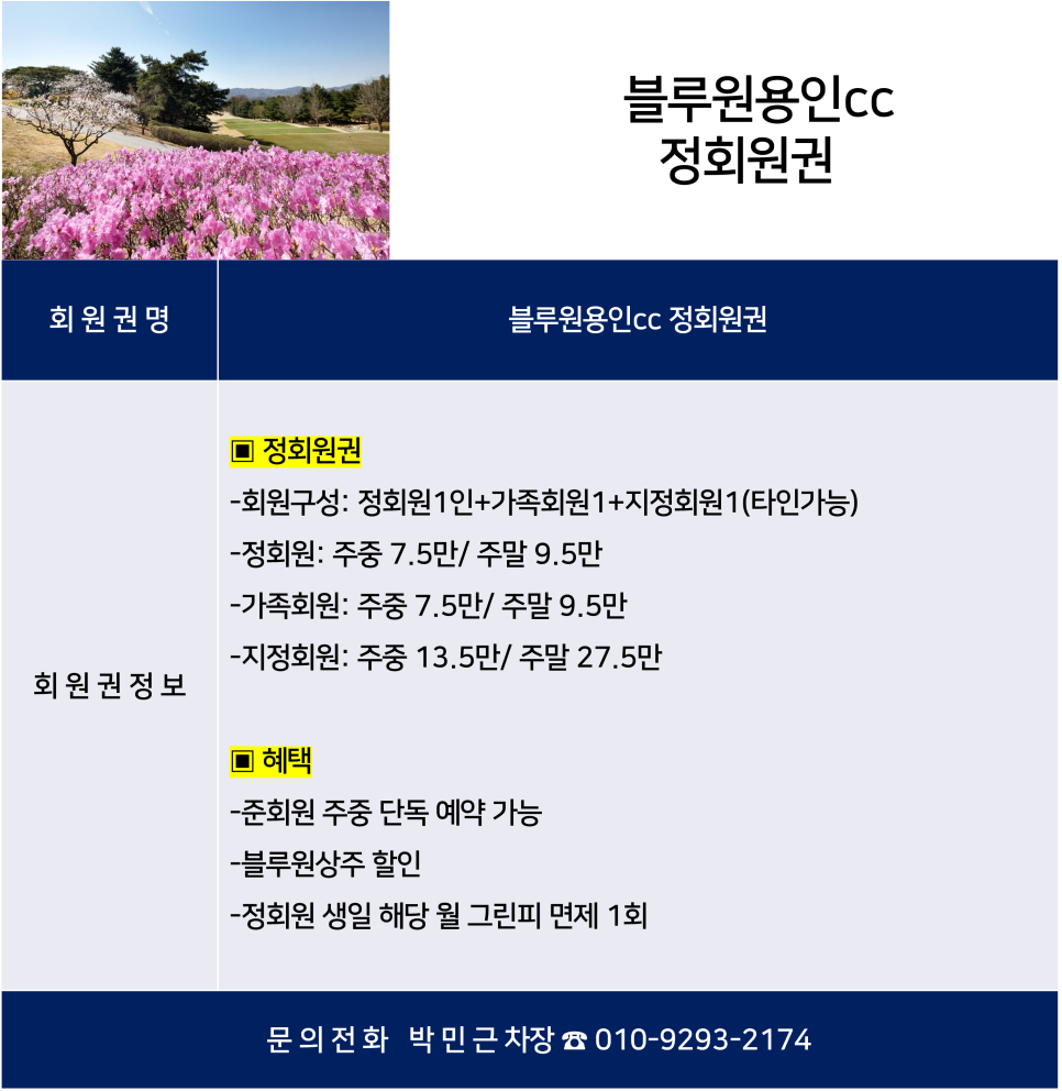 (주)태영레져 이미지