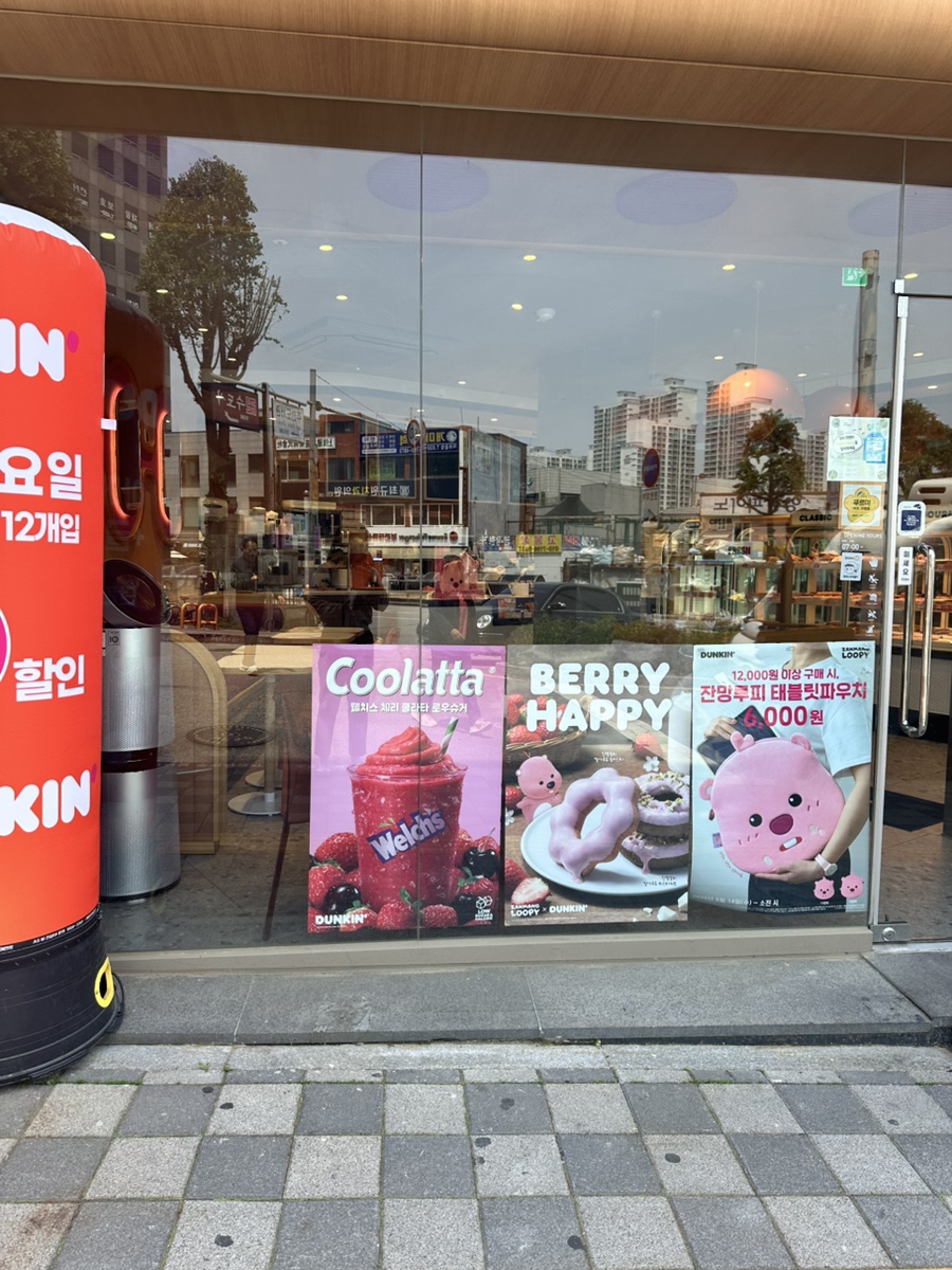 던킨석바위시장역점 이미지