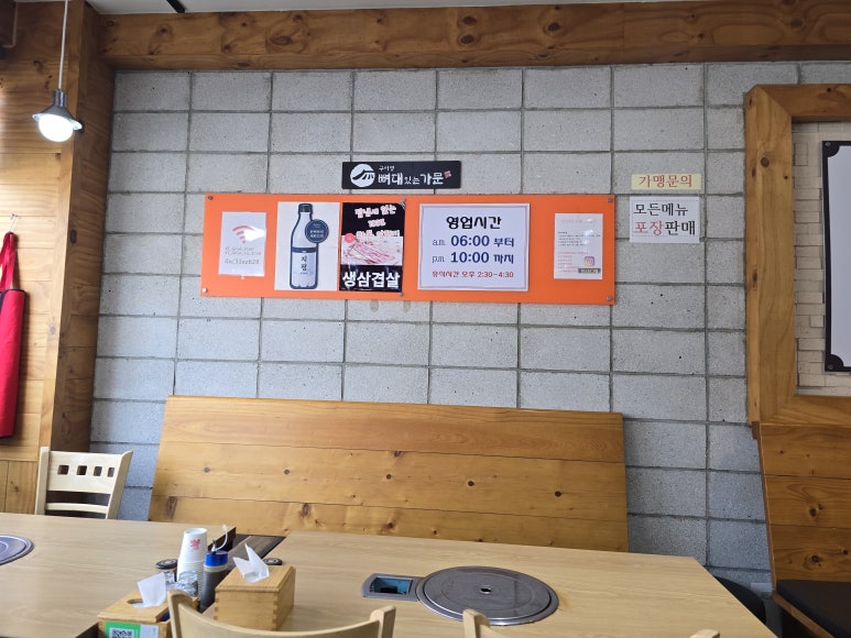 구이영 뼈대있는 가문 합정점 이미지