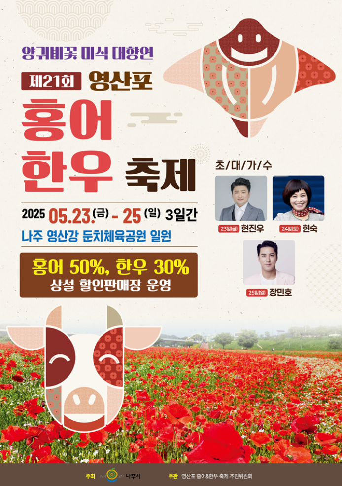 영산포한우 이미지