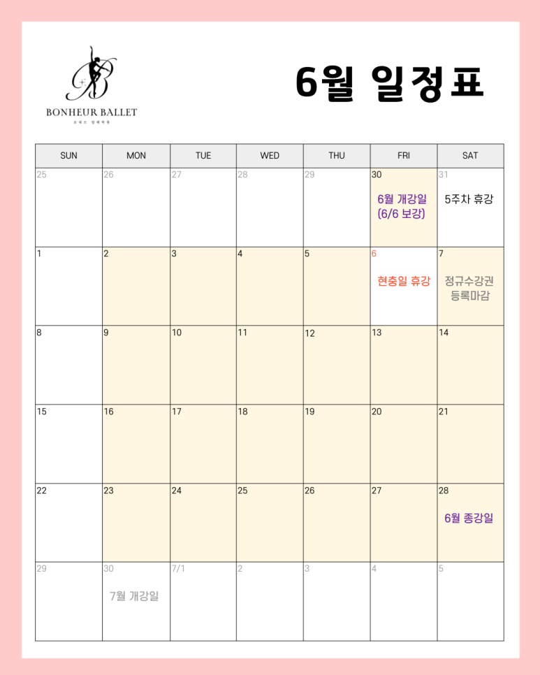 보네르발레학원 이미지