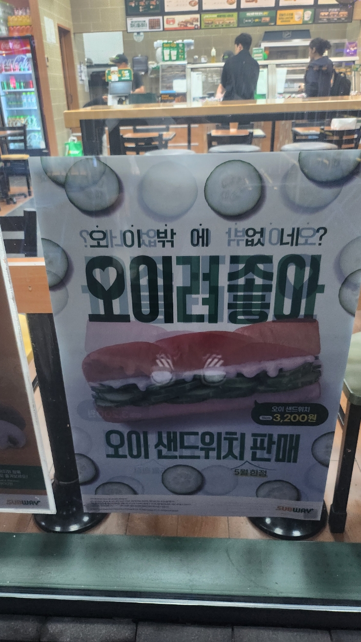 써브웨이 인천송도트리플스트리트점 이미지