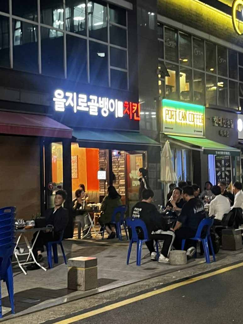 을지로골뱅이 선릉점 사진 7