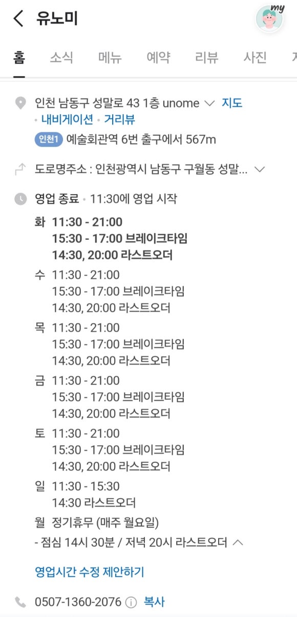 유노미 이미지