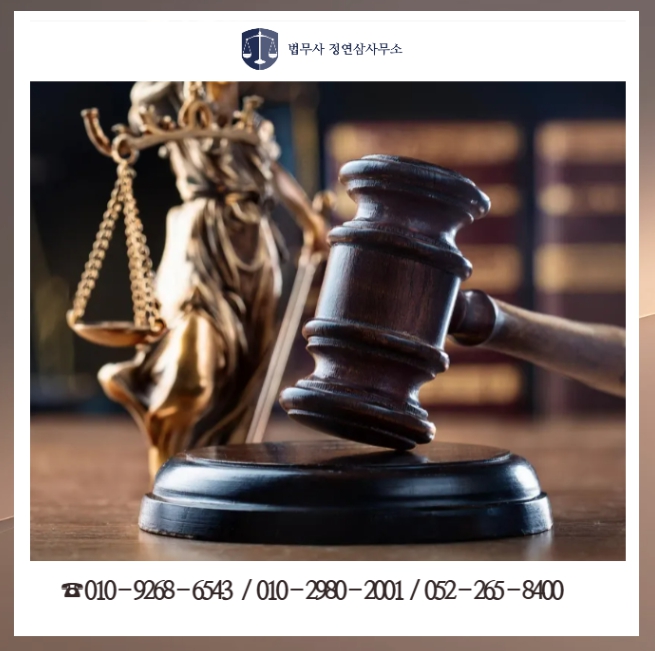 정연삼법무사 이미지