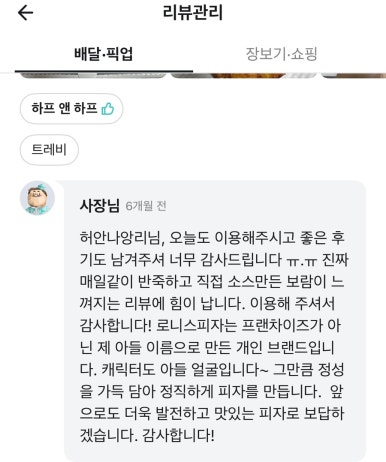 로니스피자 이미지
