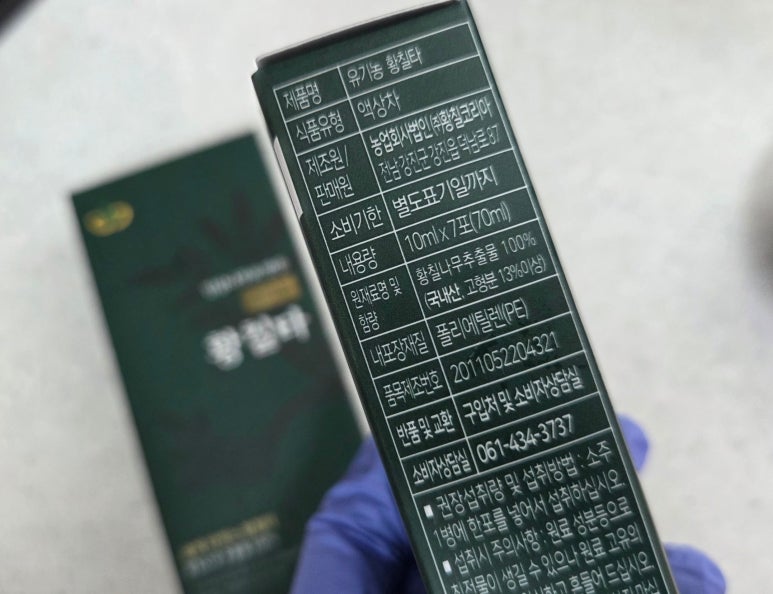 농업회사법인 (주)황칠코리아 이미지