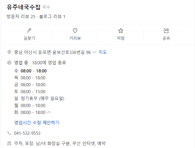 유주네국수집 이미지