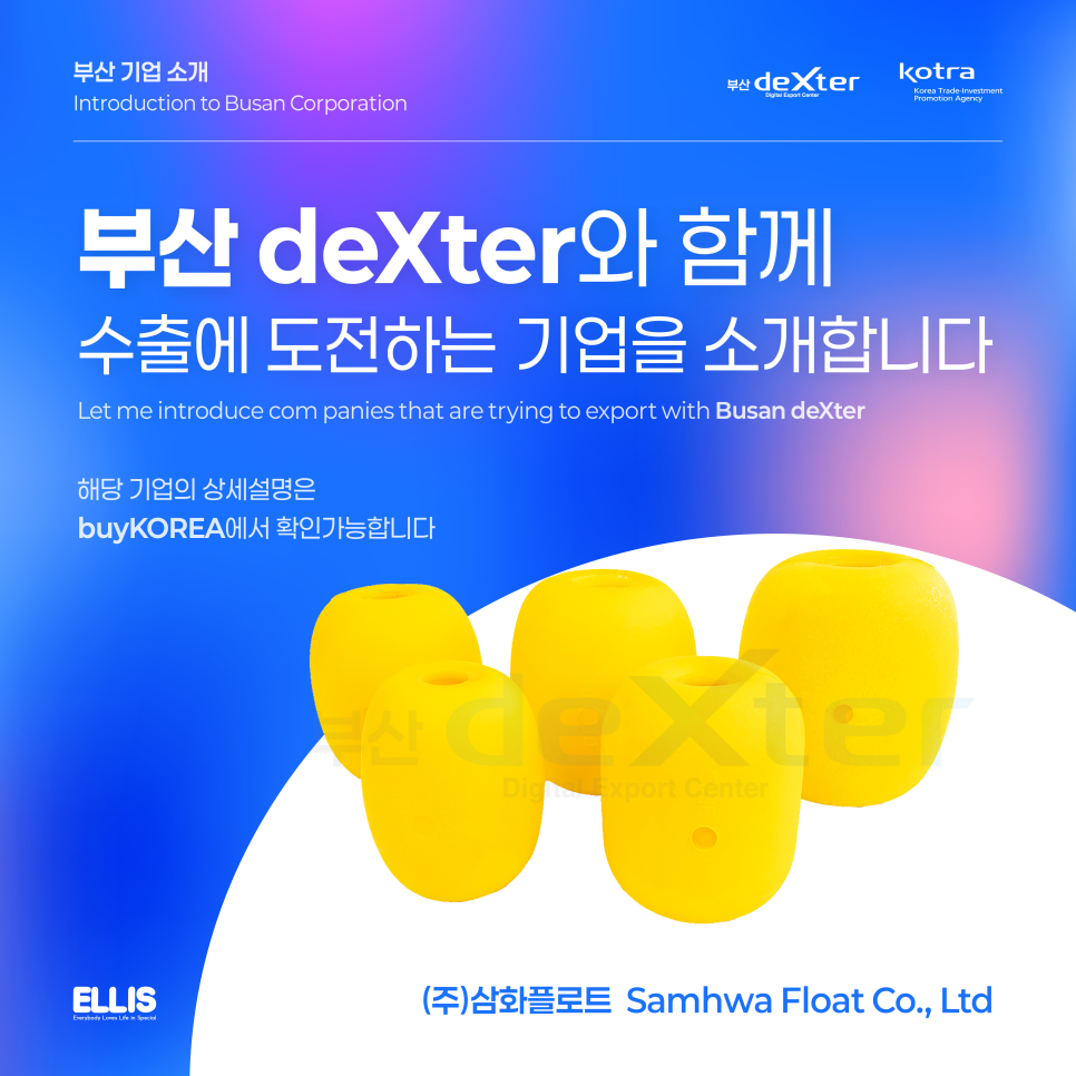 (주)삼화에너지 이미지