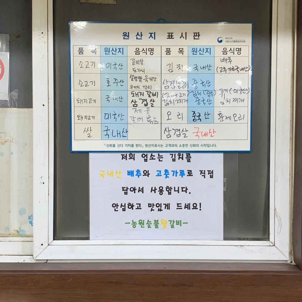 숯불왕갈비 이미지