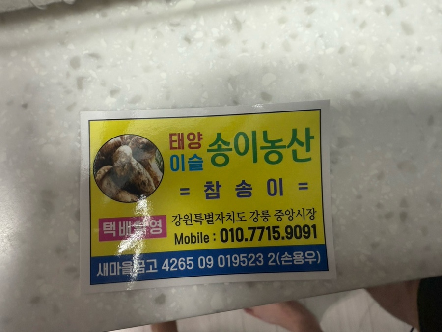 태양농산 이미지