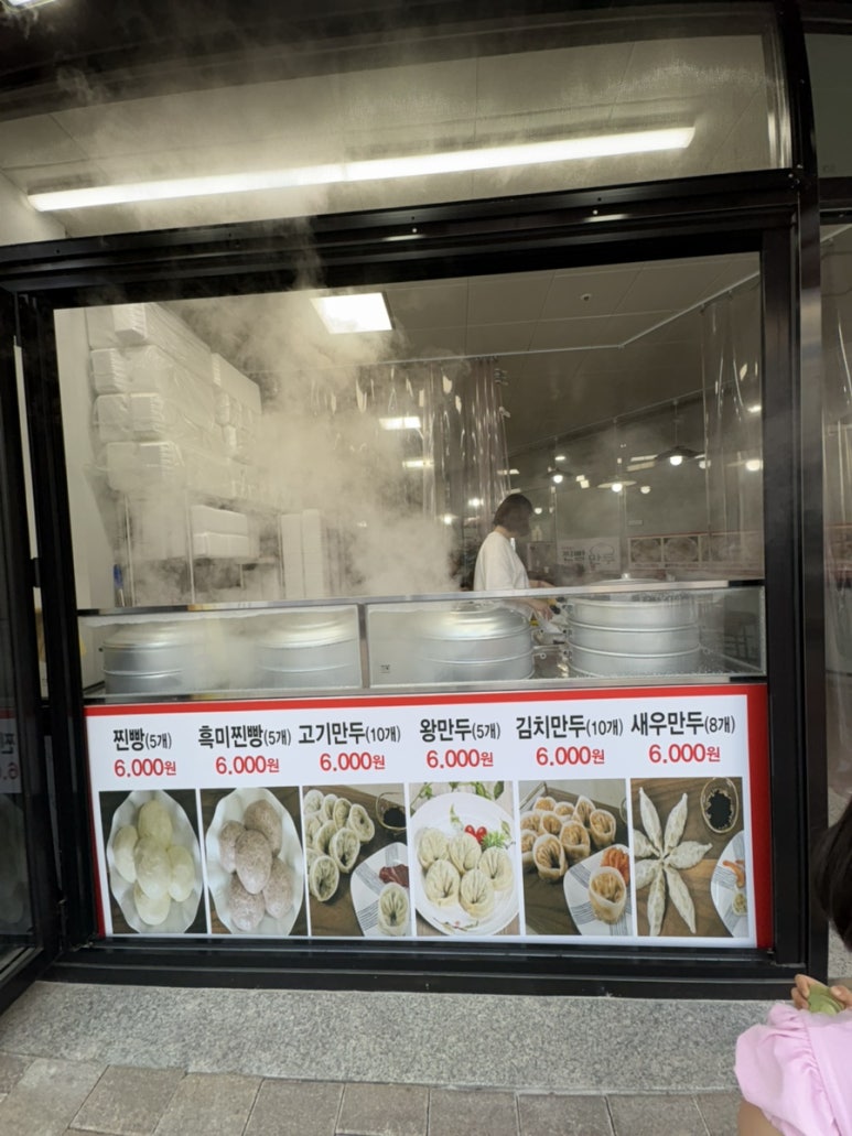 신바람난찐빵만두 이미지