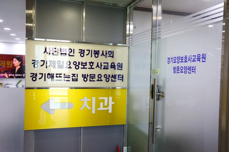 제일요양보호사교육원 이미지