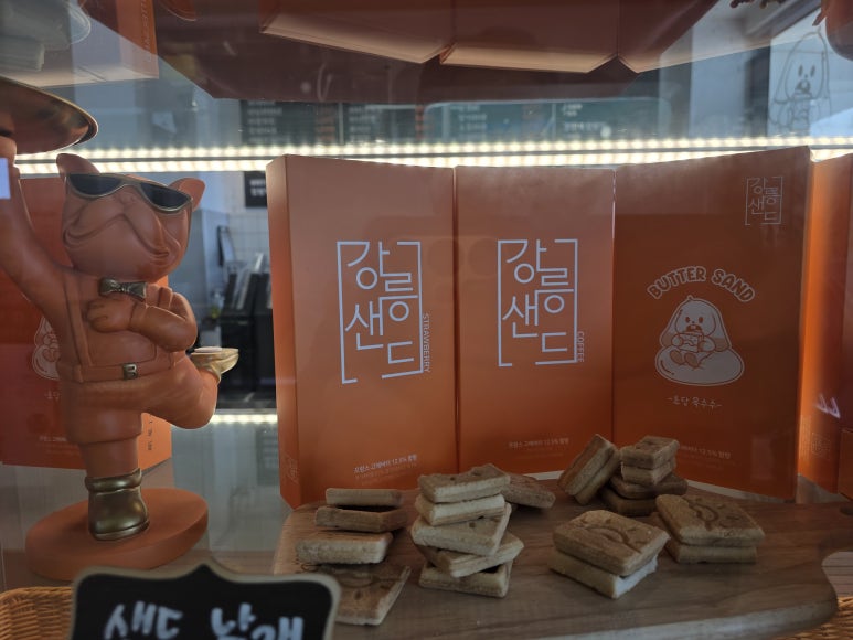 강릉샌드 이미지