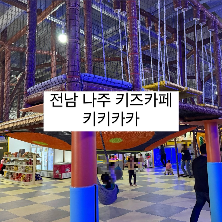 키키카카 이미지